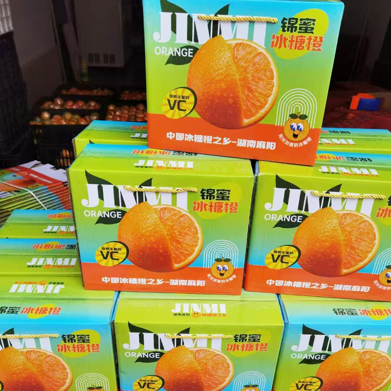 湖南怀化麻阳锦蜜冰糖橙_锦蜜冰糖橙多少钱一斤？小图
