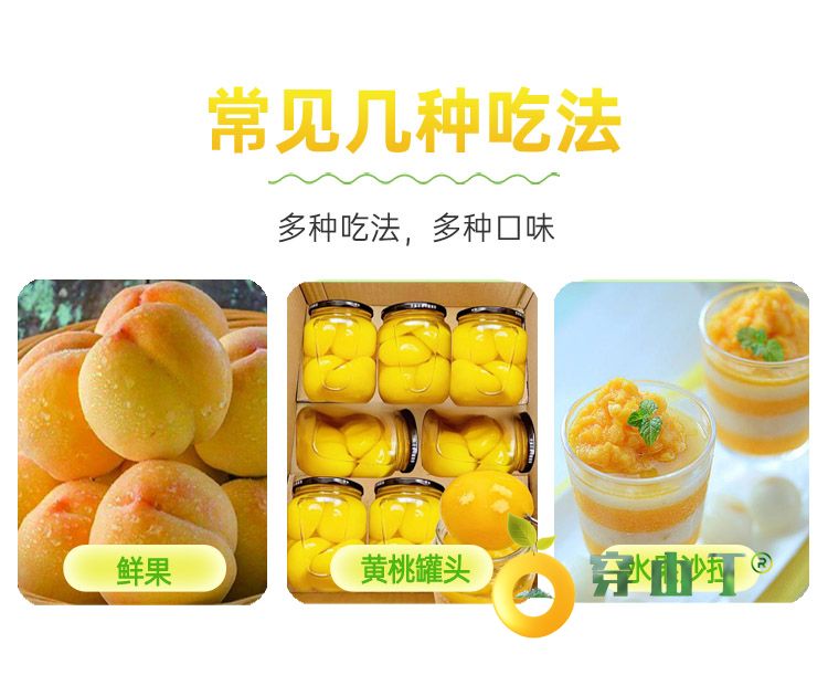 5 常见几种吃法 