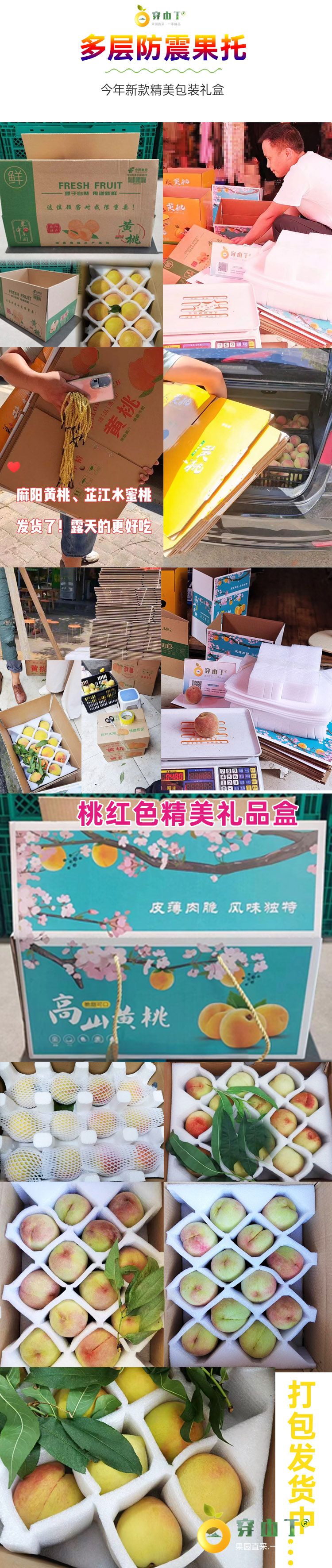 7 打包发货中