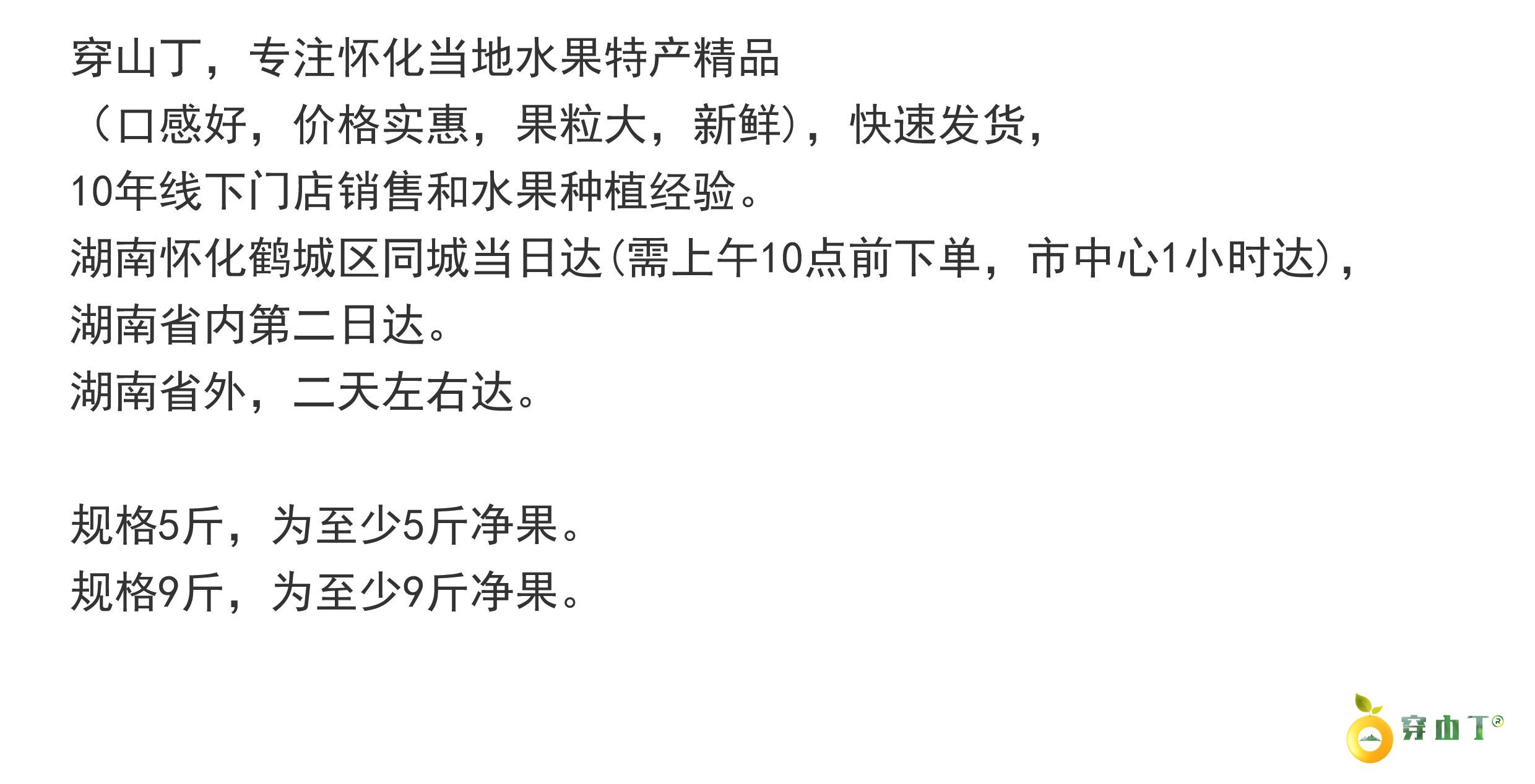 泸溪椪柑