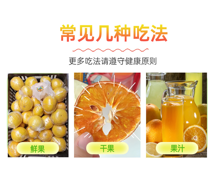 5 常见几种吃法 