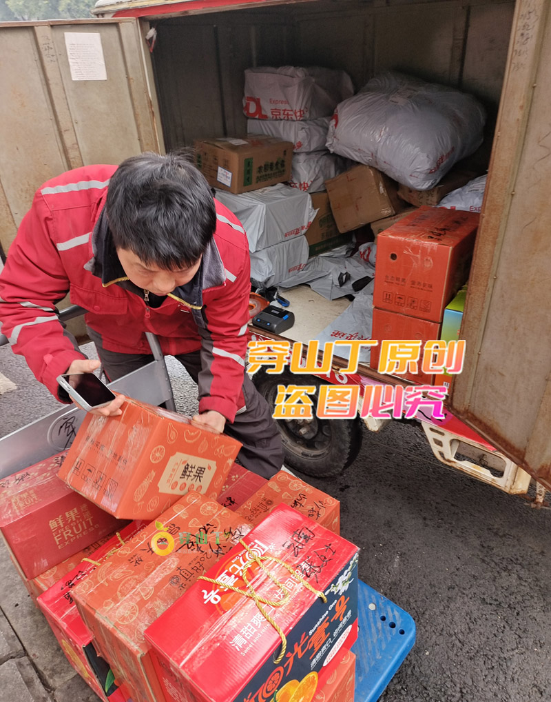 快递