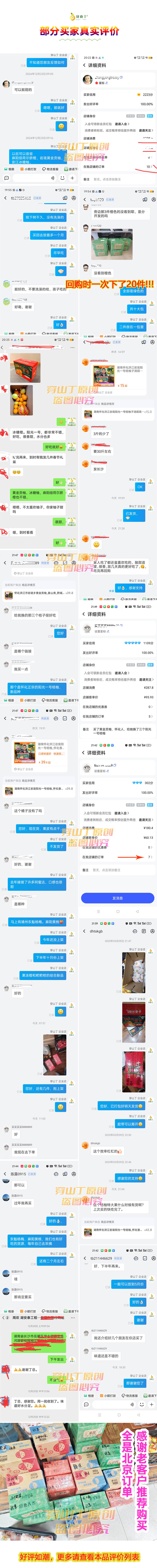 7 好评