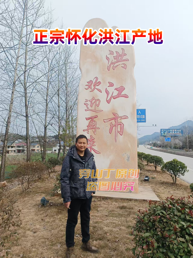 洪江市欢迎再来