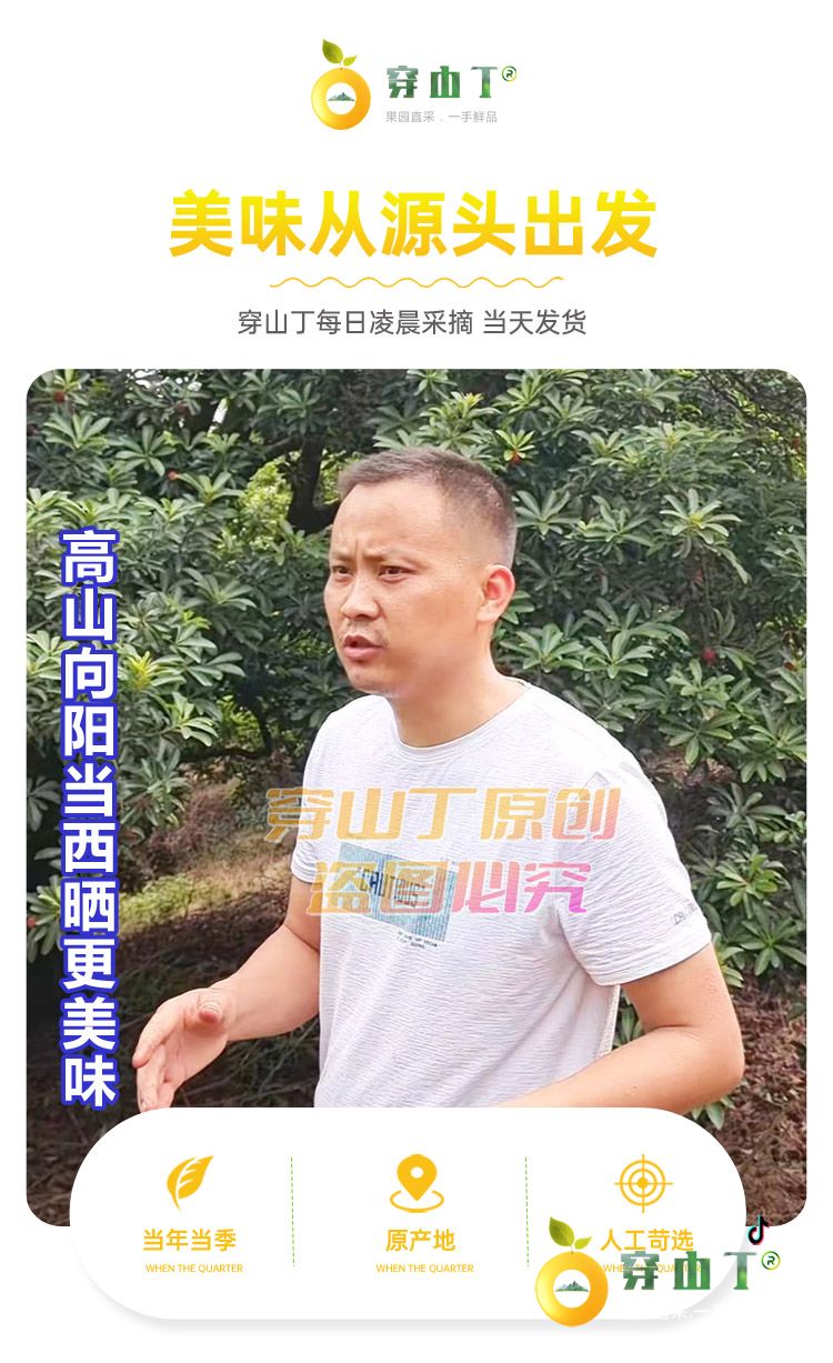 2 美味从源头出发 
