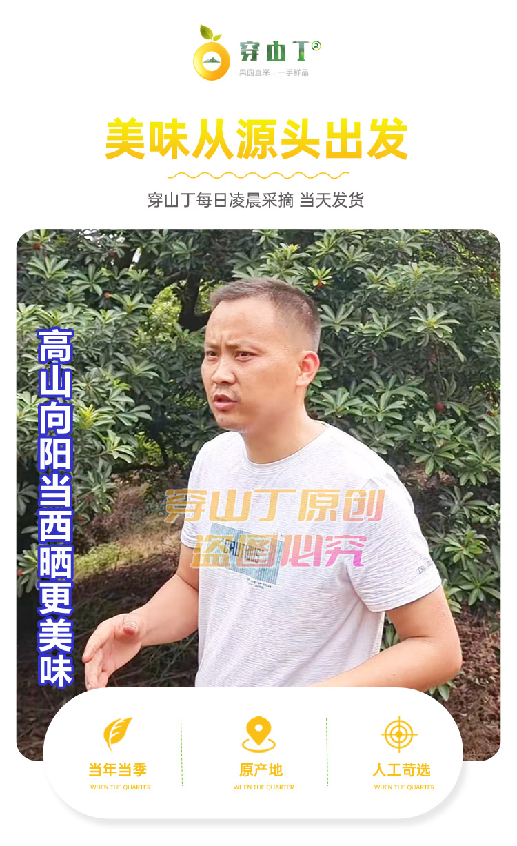 2 美味从源头出发 